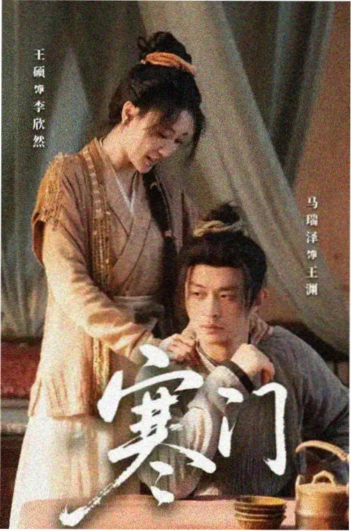 肉嫁高柳第1集免费看